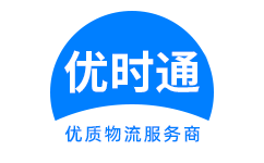 长沙县到香港物流公司,长沙县到澳门物流专线,长沙县物流到台湾